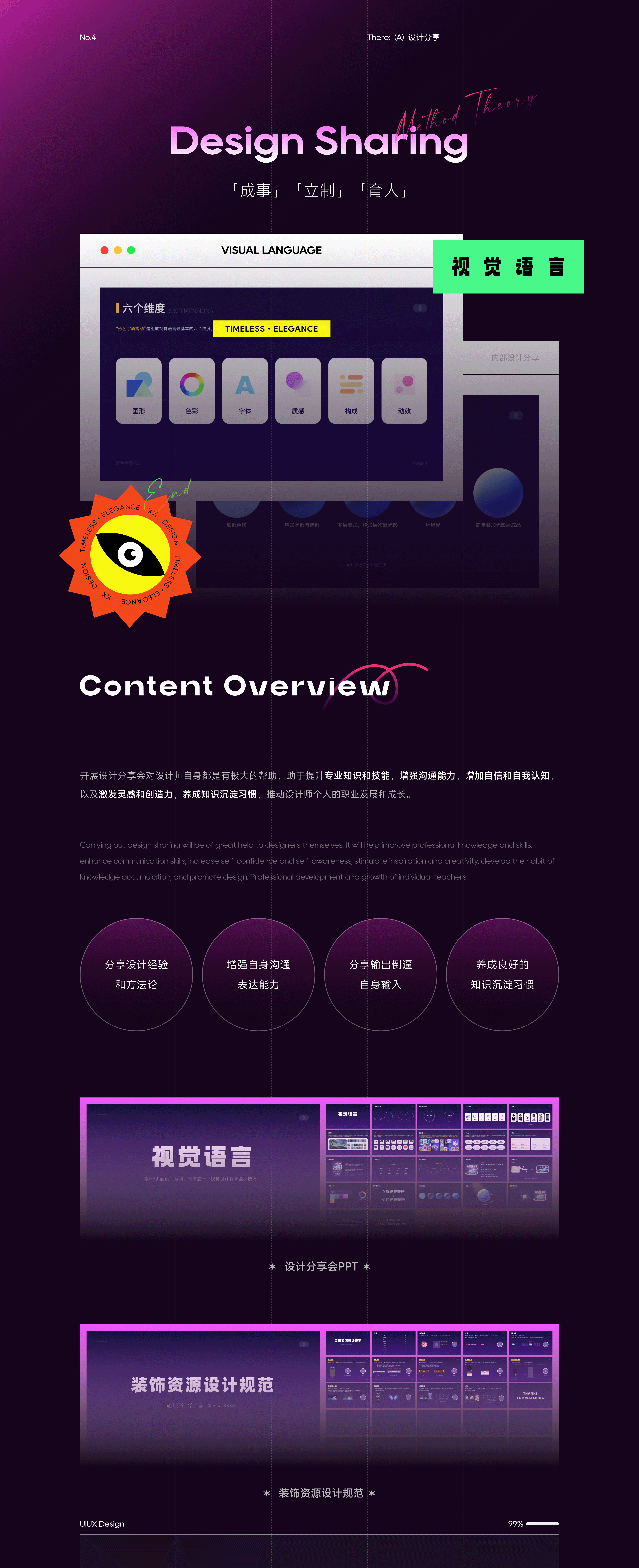 「五年磨一剑」UI作品集（图ZMzUzMzI5OTQ4） - APP界面 - 站酷设计师叻哥好野原创素材 - 站酷ZCOOL