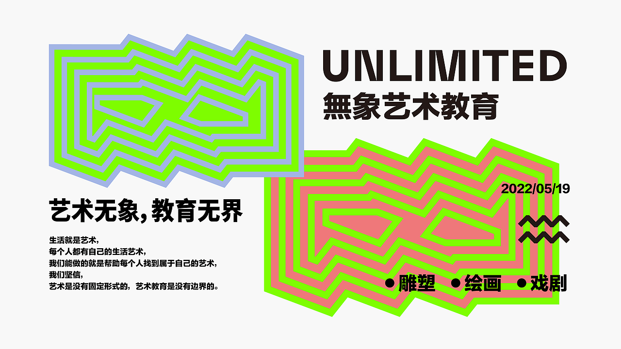 無象艺术教育品牌