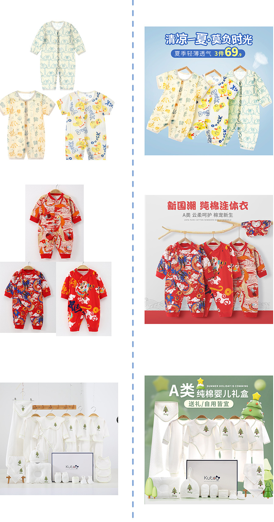 天猫淘宝直通车图主图电商海报 母婴童装衣服婴儿礼盒