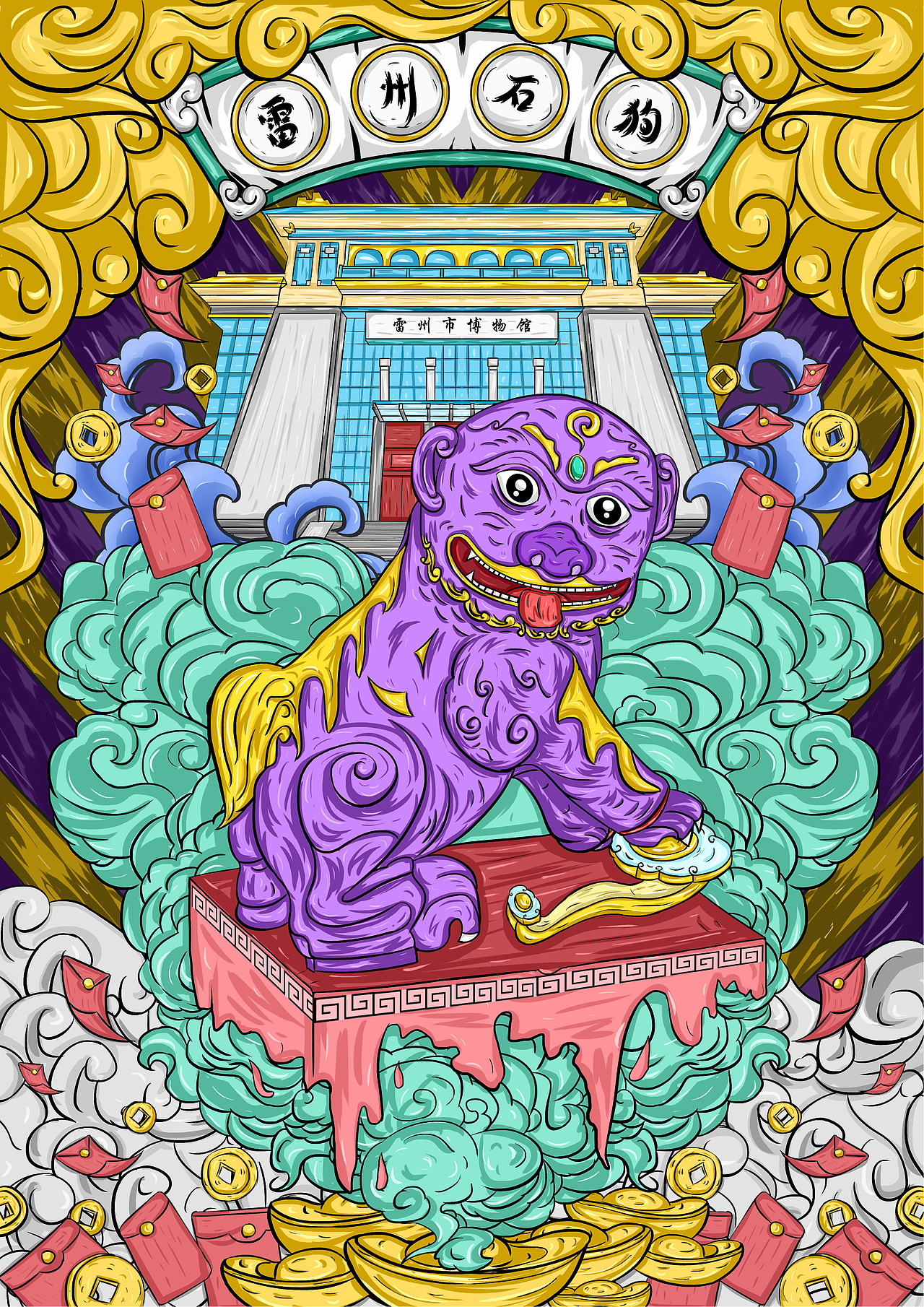 以"雷州石狗元素"为主题的文创设计与应用