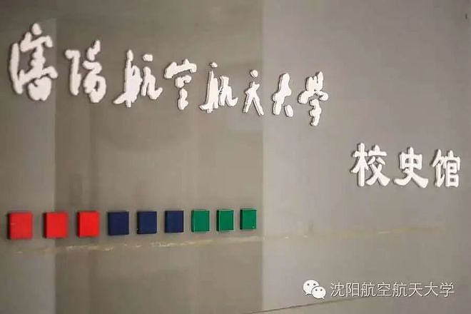 沈阳航空航天大学建校70周年线上纸品文献收藏展（图ZMzE3ODUxNDUy） - 其他摄影 - 站酷设计师13940019374ABC原创素材 - 站酷ZCOOL