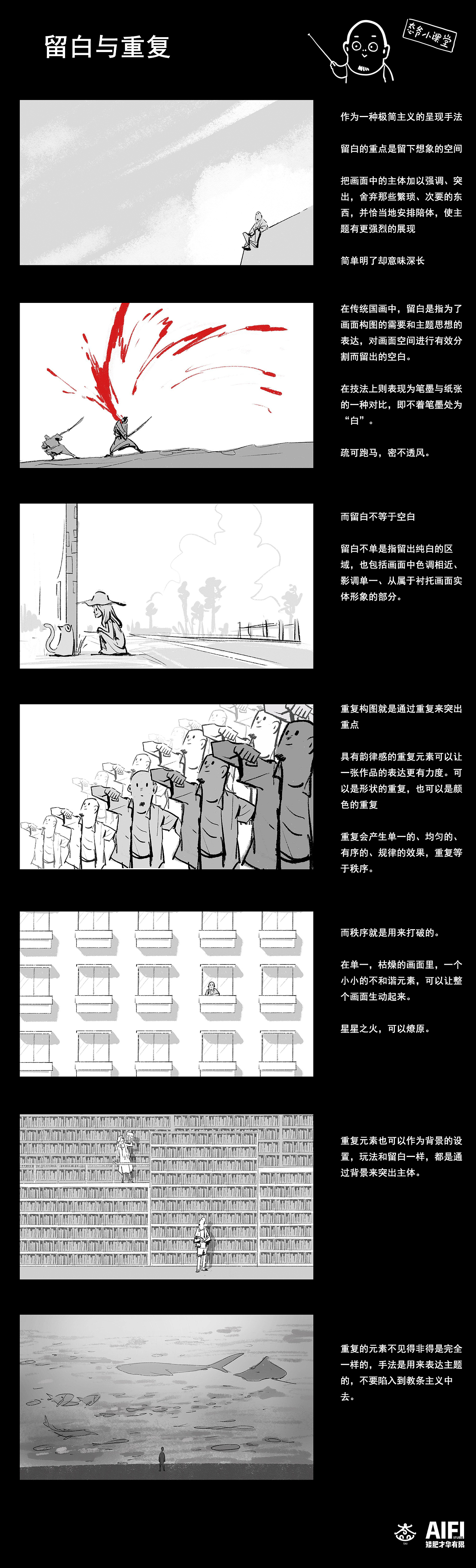 【插画教程】构图教程，8种构图语言教你画场插画