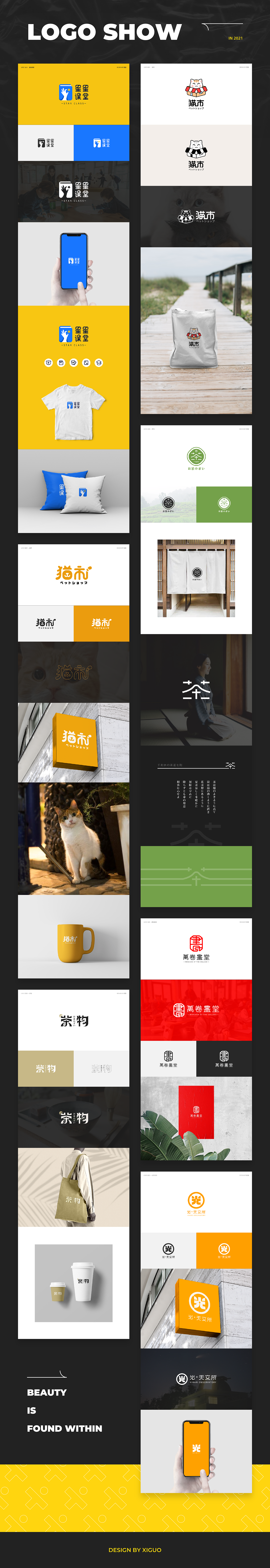 LOGO合集（图ZMzE5OTM5MTcy） - 字体/字形 - 站酷设计师西园学设原创素材 - 站酷ZCOOL