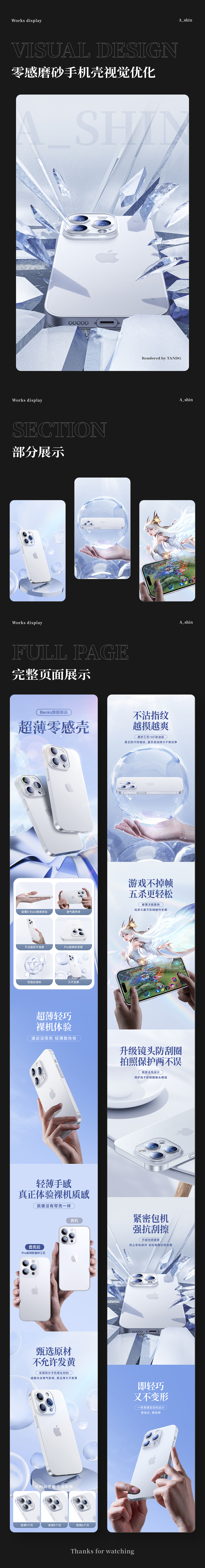 22年-23年电商页面作品