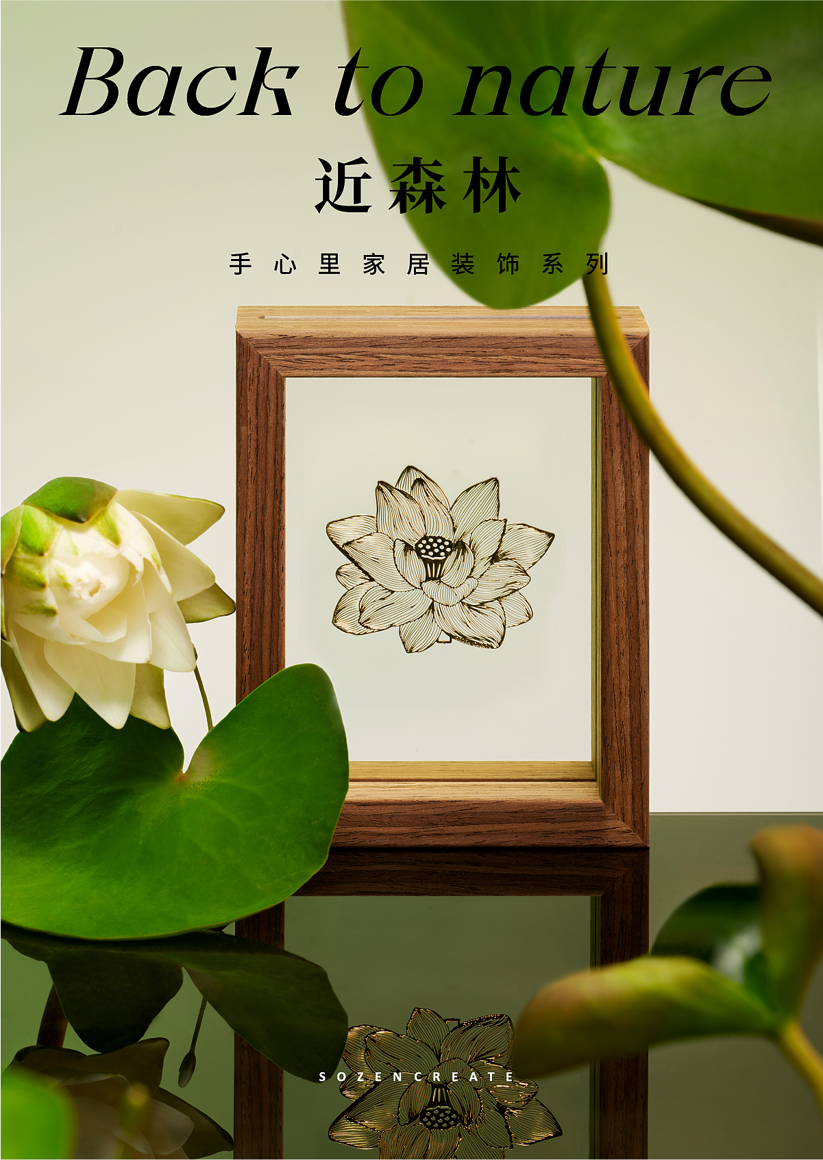 近森林裝飾系列（圖ZMzE3NjUyNDgw） - 生活用品 - 站酷設(shè)計(jì)師手心里品牌原創(chuàng)素材 - 站酷ZCOOL