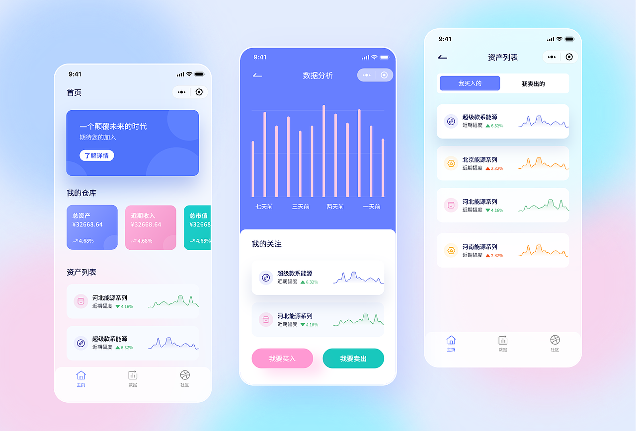 APP&小程序 移动端 UI（图ZMzIxMDUyMDA4） - 其他UI - 站酷设计师Ryan0117原创素材 - 站酷ZCOOL