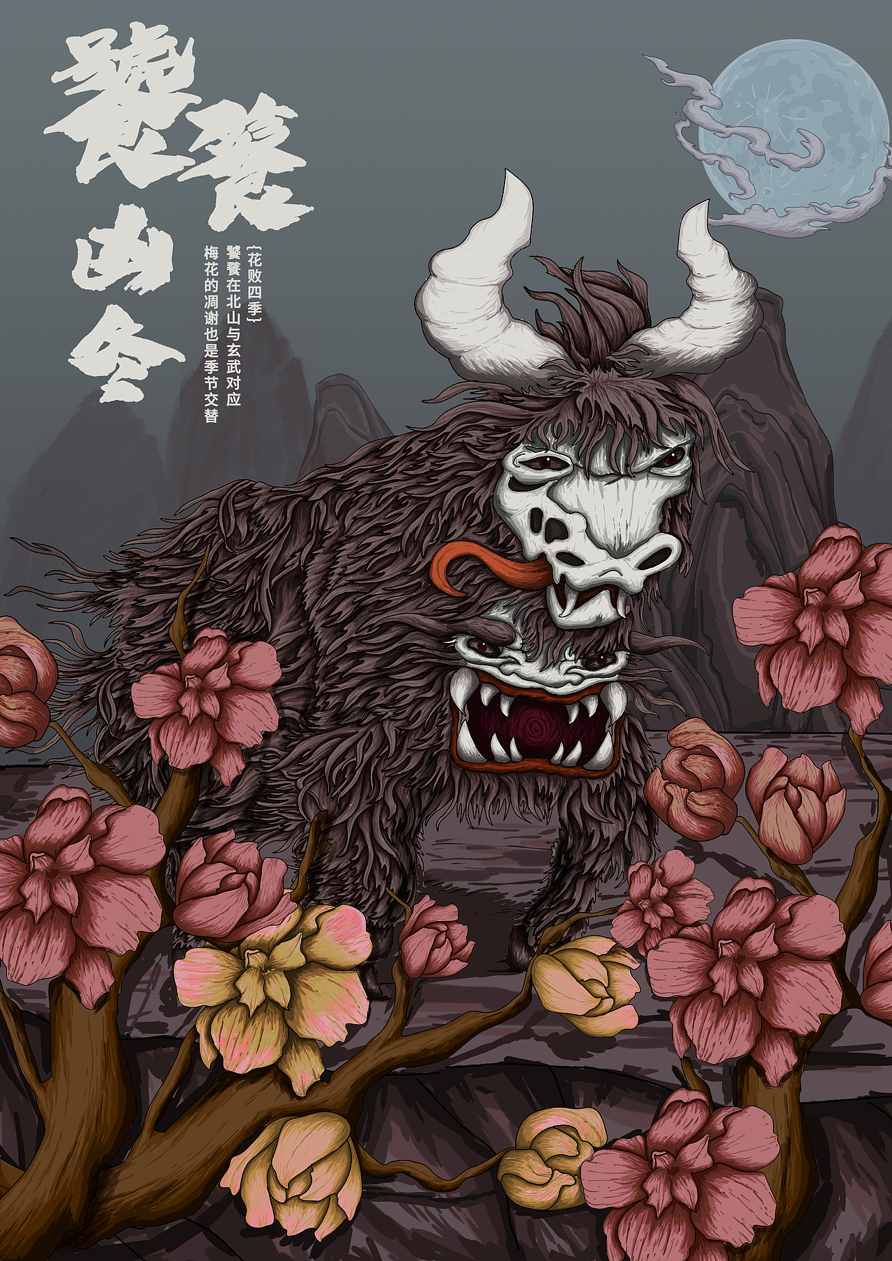 八兽迎四季（图ZMzMyMTM0ODI4） - 海报 - 站酷设计师小豪1234原创素材 - 站酷ZCOOL