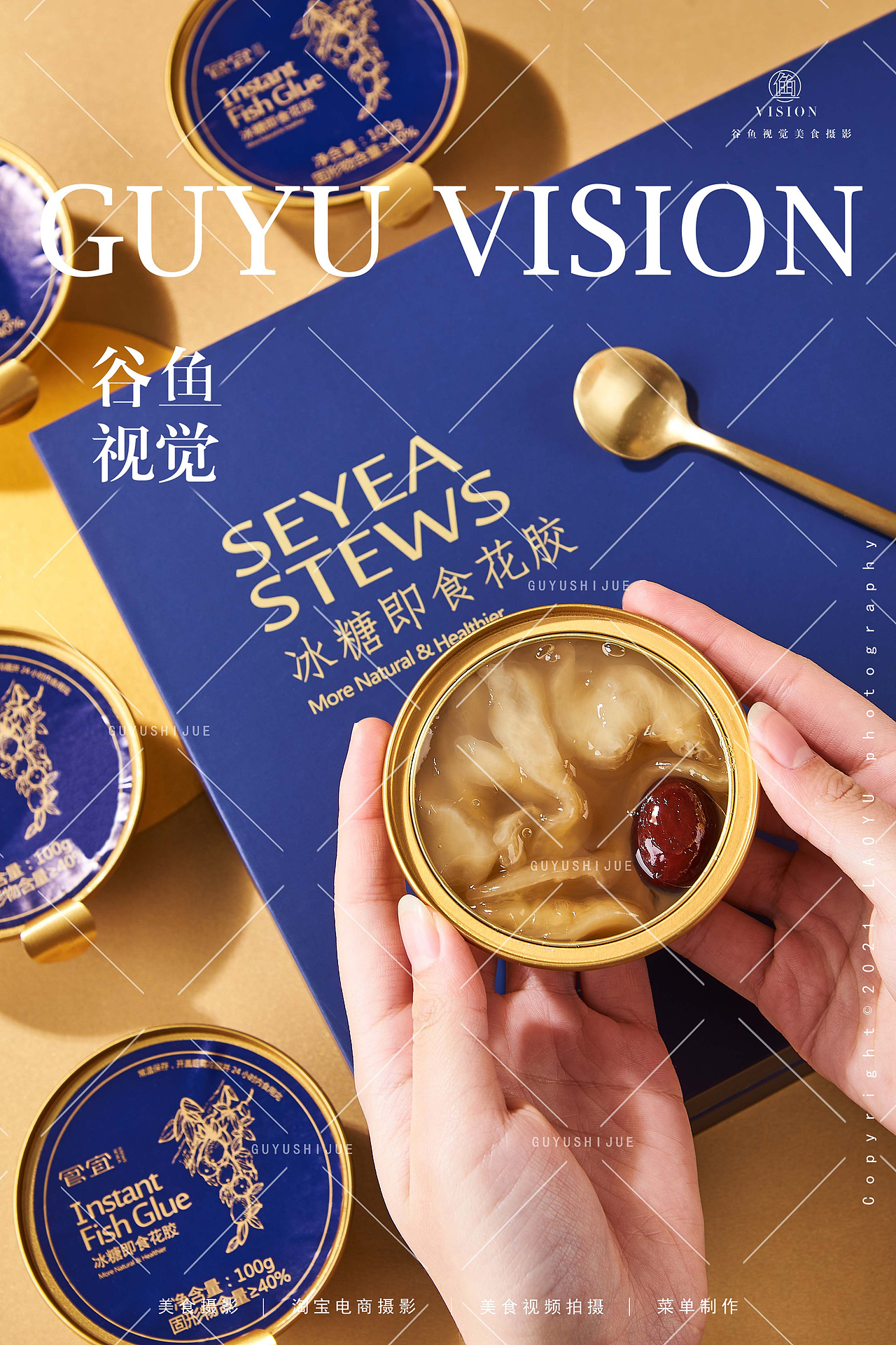 花胶|食宜鲜炖|电商食品拍摄(图ZMzYyMTQzNjM2) - 美食摄影 - 站酷设计师上海美食摄影原创素材 - 站酷ZCOOL
