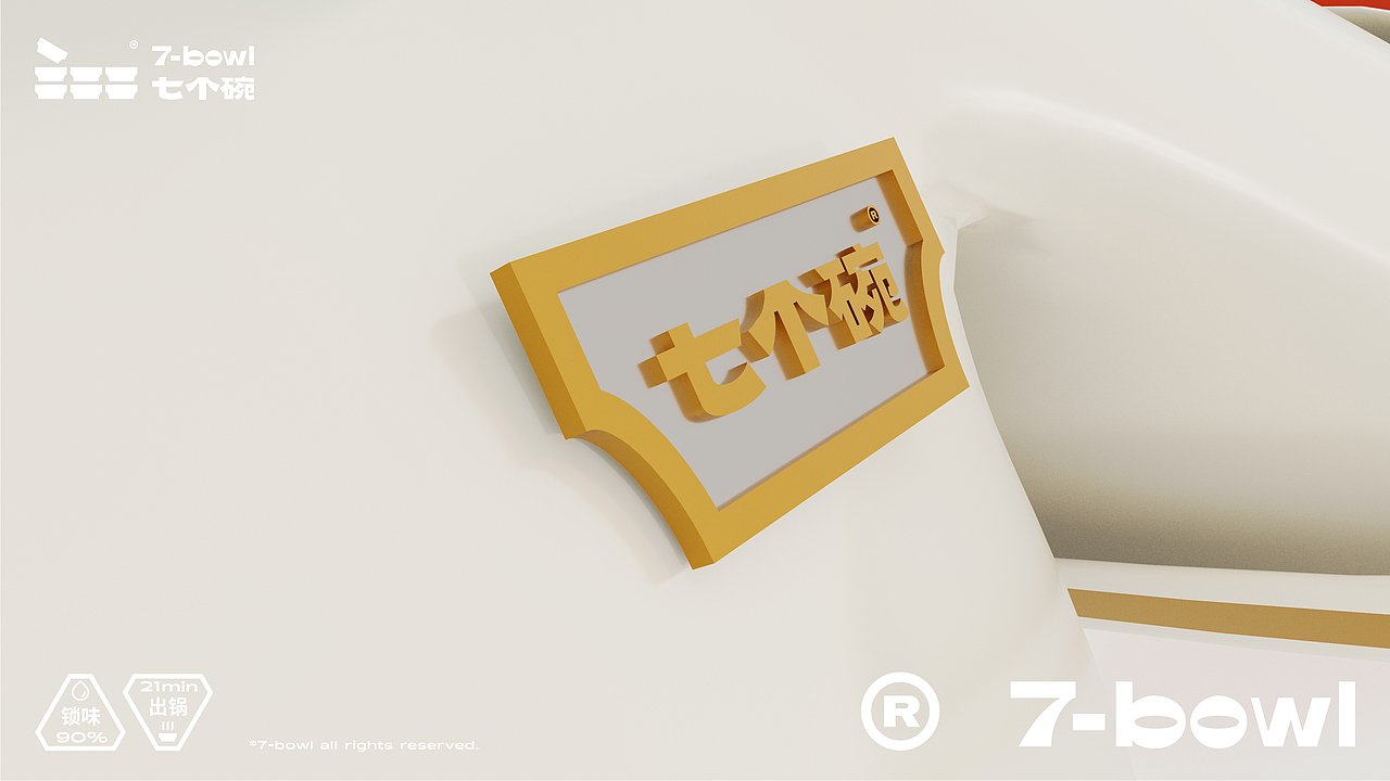 七个碗水煮肉片品牌形象VI设计（图ZMzE3ODI1MTEy） - 品牌 - 站酷设计师IDEAL理想状态原创素材 - 站酷ZCOOL