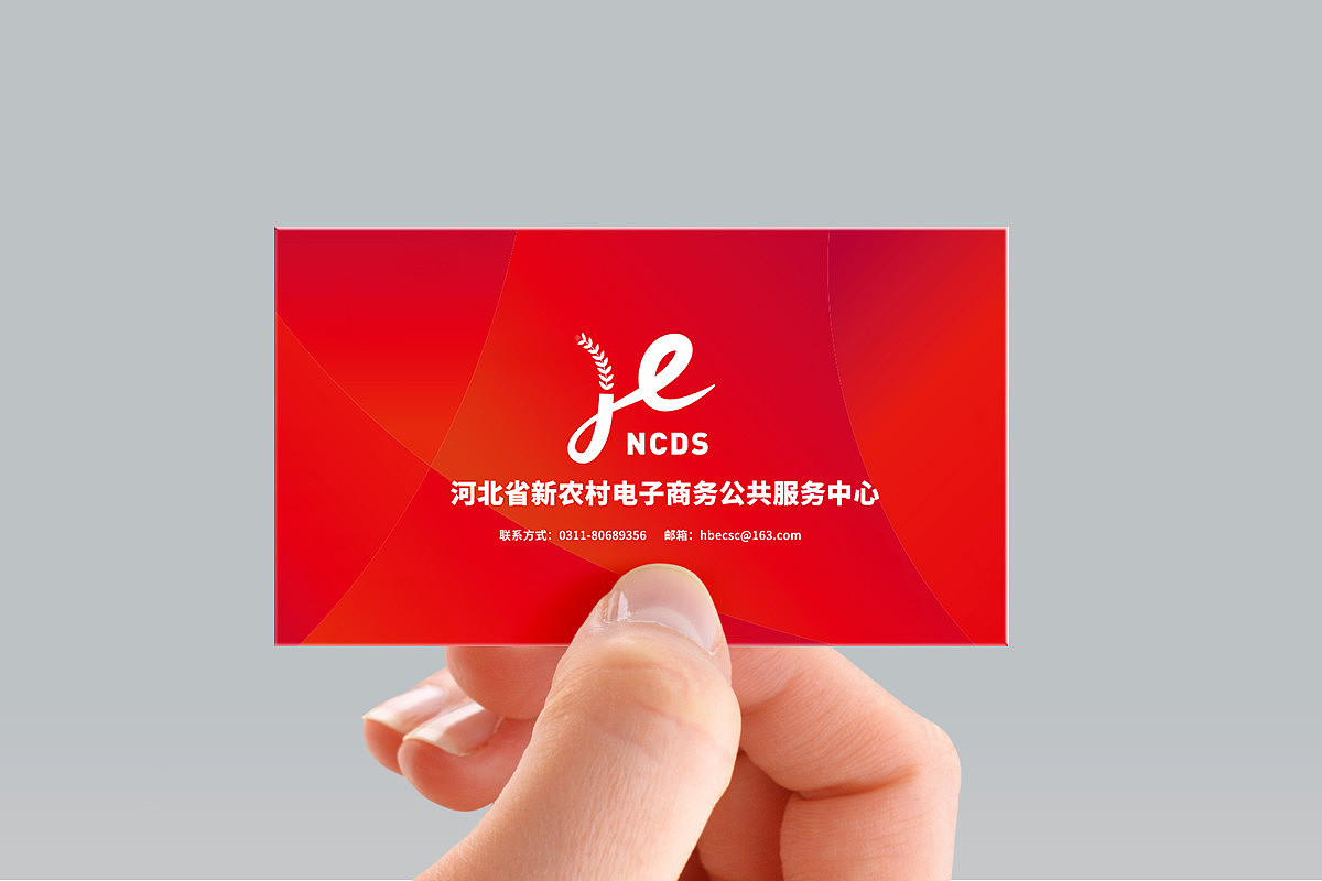 《河北省新農(nóng)村電子商務(wù)公共服務(wù)中心》-協(xié)會品牌（圖ZMzQ2MTk1NjQ4） - 品牌 - 站酷設(shè)計(jì)師南山品牌原創(chuàng)素材 - 站酷ZCOOL