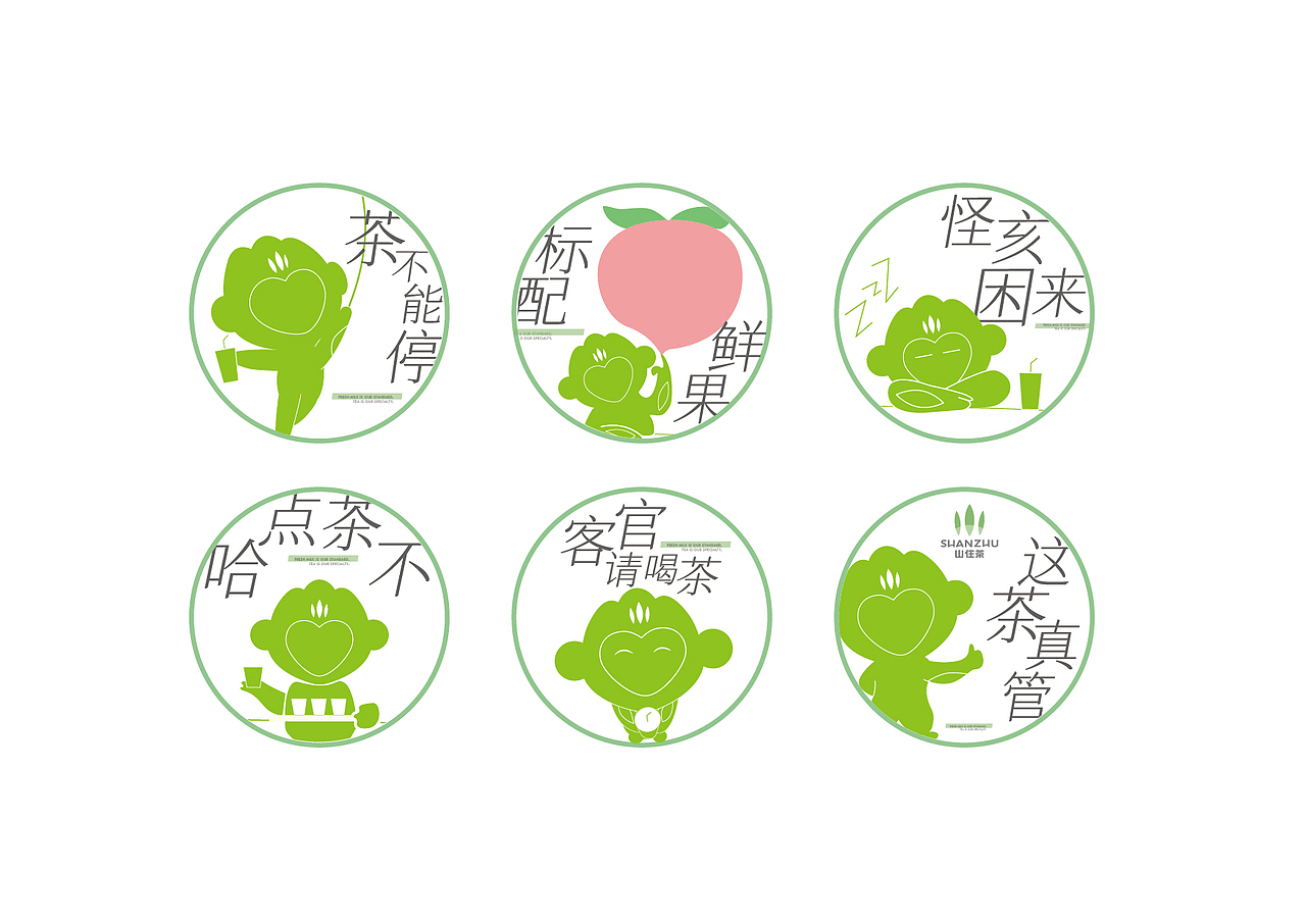 山住茶品牌全案升级