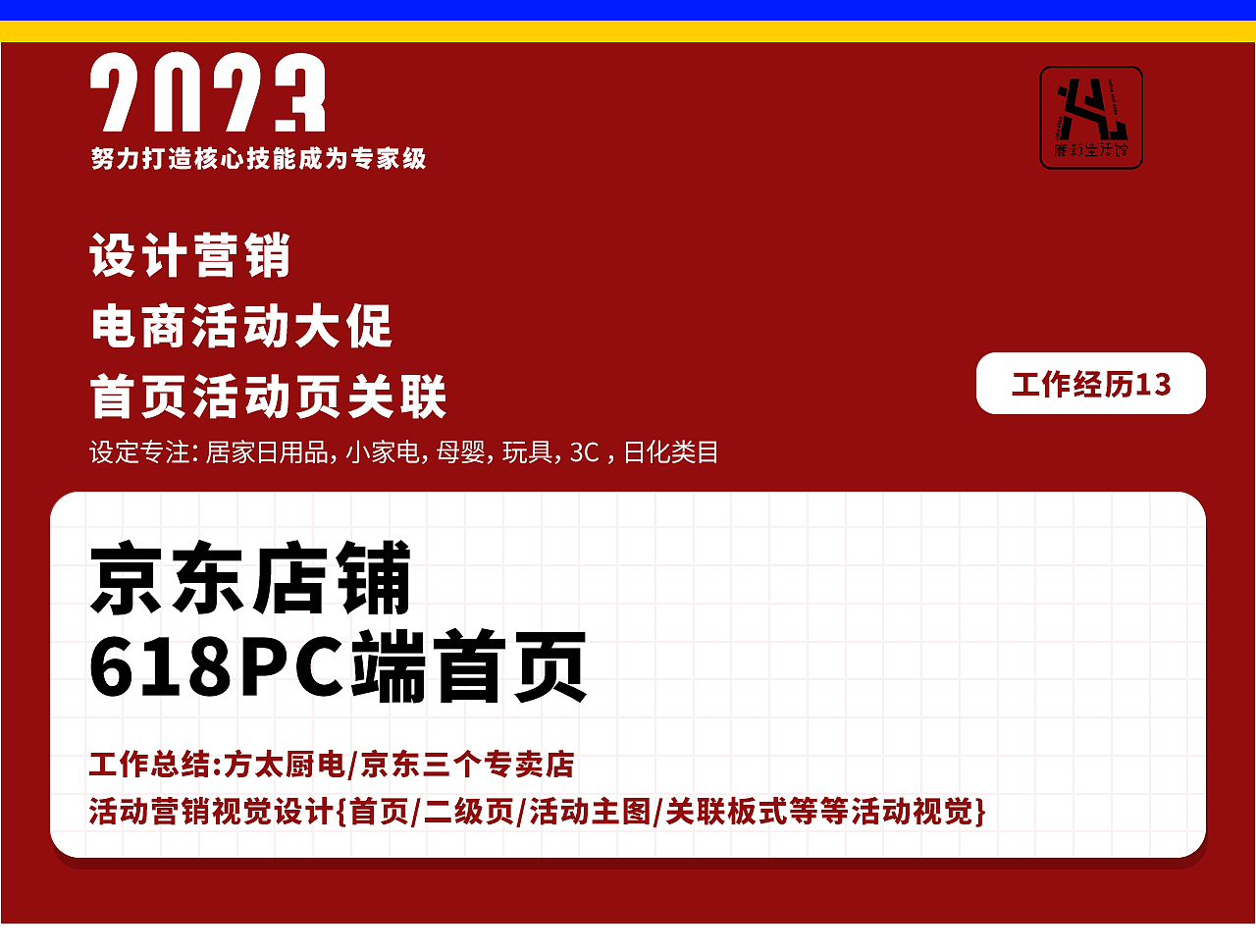 618 PC端首页02（图ZMzUwNDAxMTQ4） - 电商 - 站酷设计师廉影生活馆原创素材 - 站酷ZCOOL