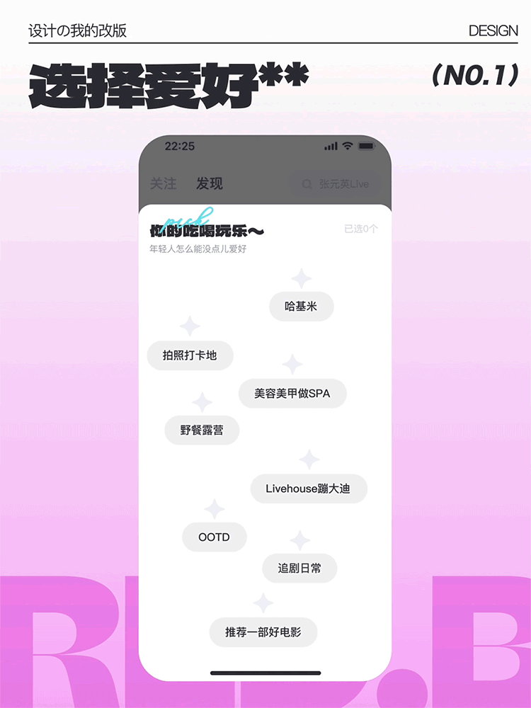 风格探索之「小红书」改版（图ZMzU0Mjc2MDI4） - APP界面 - 站酷设计师温酒大人原创素材 - 站酷ZCOOL