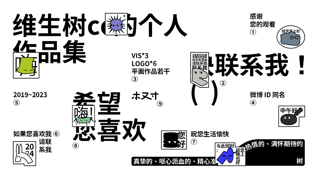 《维生树cc》|【平面/品牌设计】 个人作品集（图ZMzU5OTExNzI0） - 品牌 - 站酷设计师维生树cc原创素材 - 站酷ZCOOL