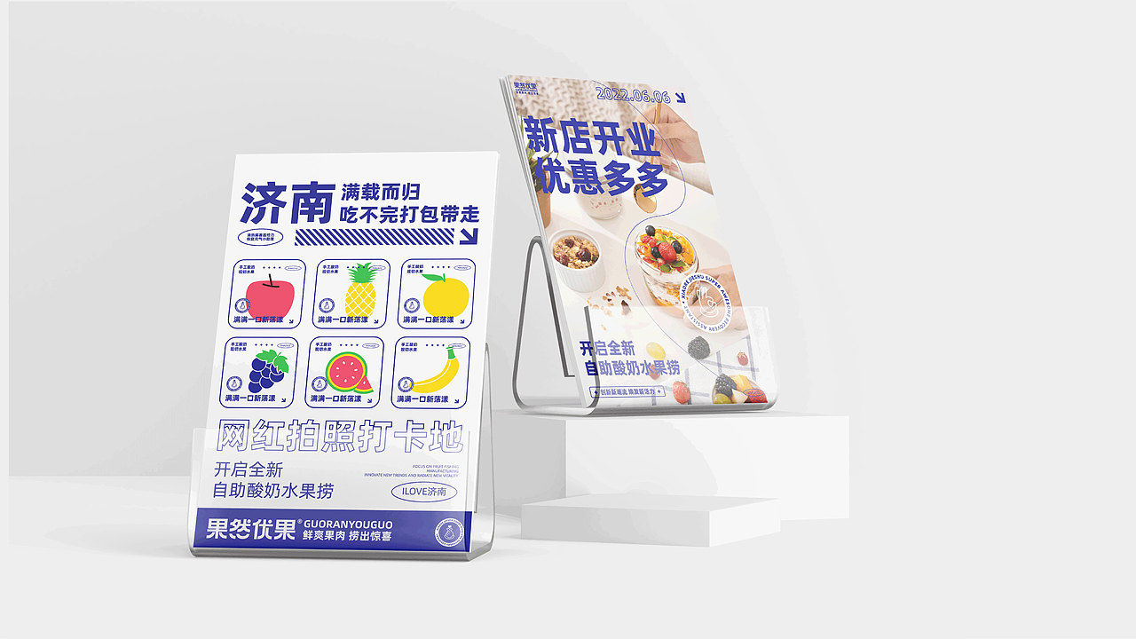 果然优果品牌vi设计丨鲜爽果肉 捞出惊喜(图ZMzAyOTMxOTcy) - 品牌 - 站酷设计师辉尝有范原创素材 - 站酷ZCOOL