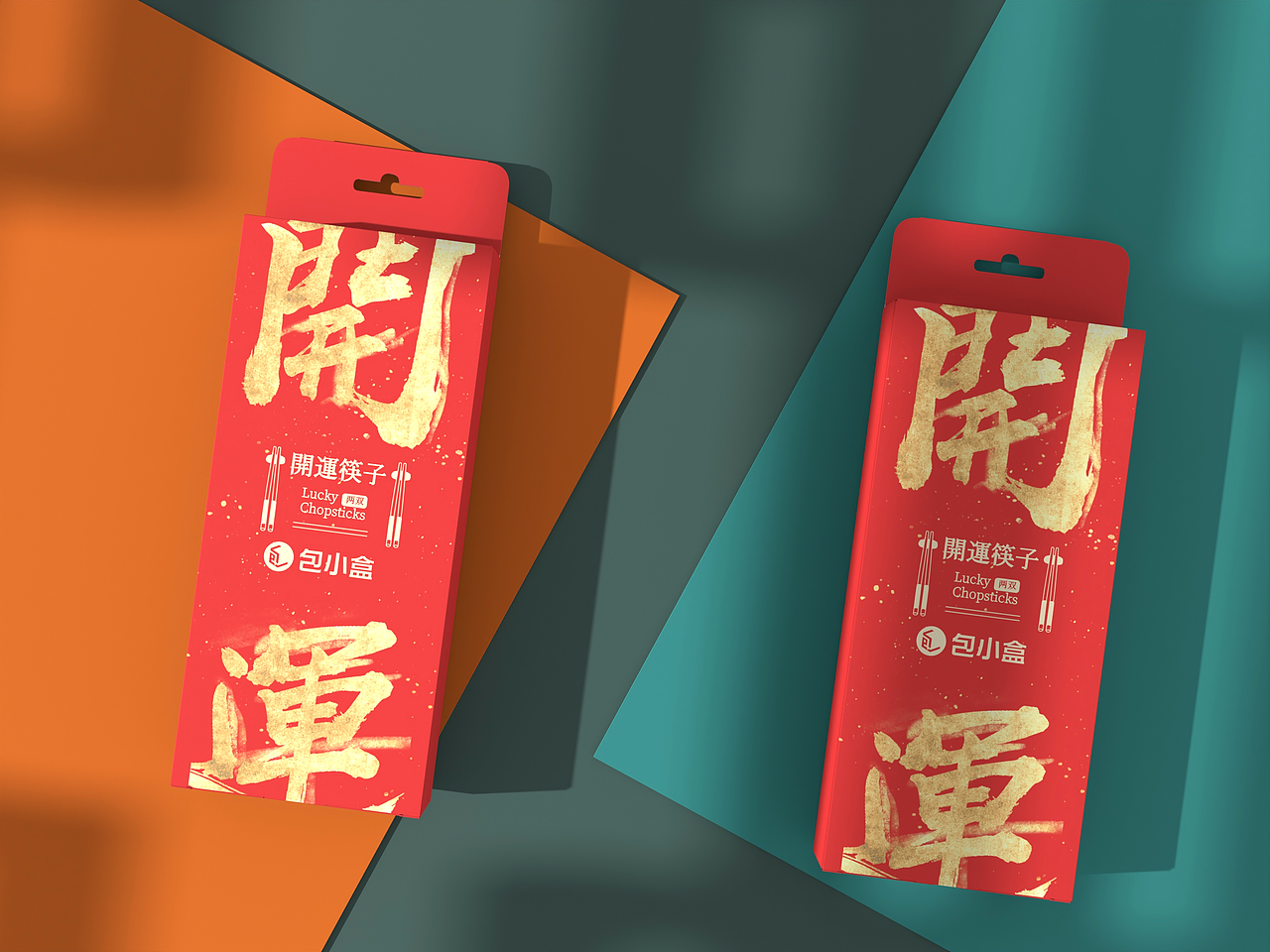 快速制作包装作品整理(三)