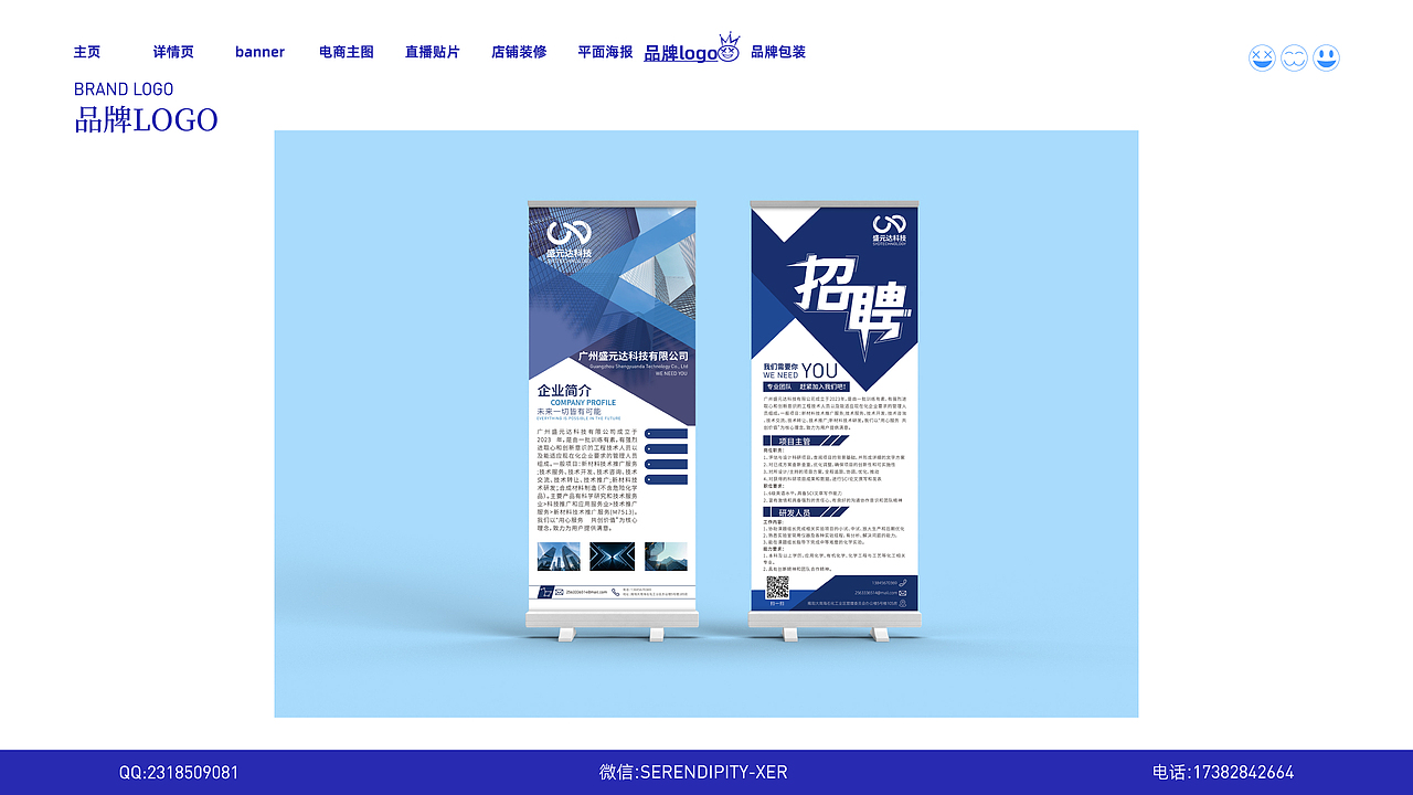 2023年电商设计作品集——Graphic portfolio display