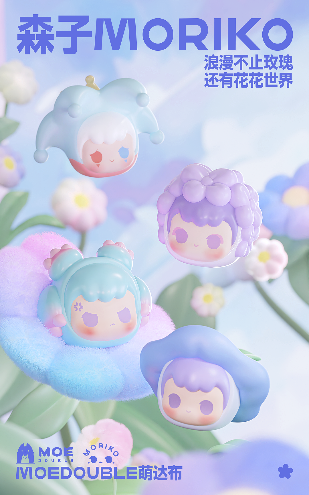 萌粒|浪漫不止玫瑰,还有Moriko的花花世界!