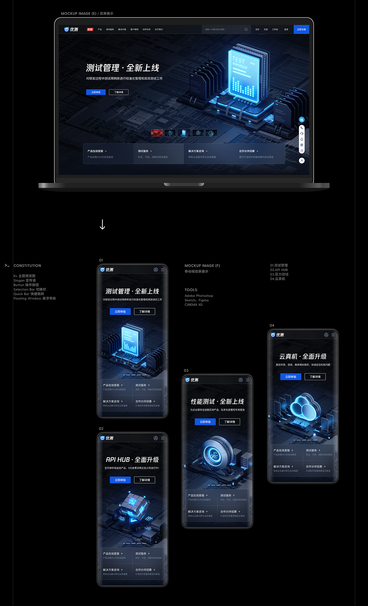 PORTFOLIO 腾讯优测官网新视觉