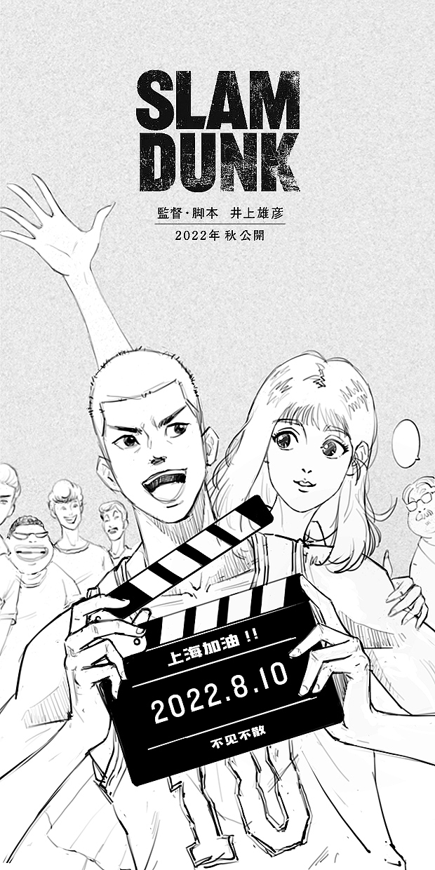 灌篮高手（图ZMzAwNTM1NzEy） - 商业插画 - 站酷设计师老美工的自我修养原创素材 - 站酷ZCOOL