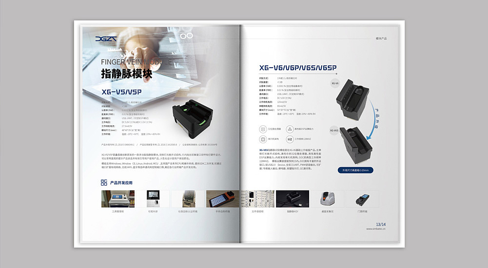 医疗设备画册计-深圳VI设计-深圳画册设计-智睿品牌