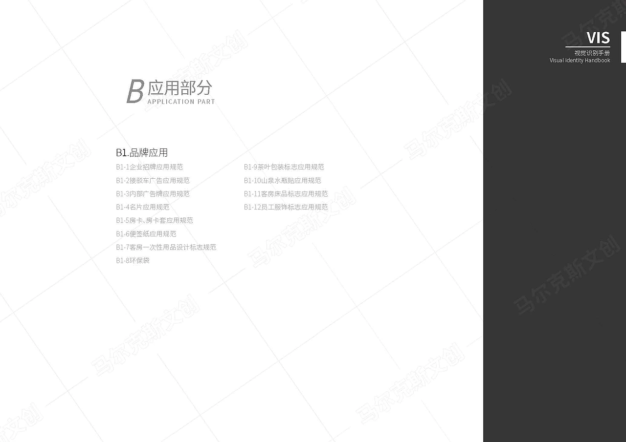 程锦轻奢民宿酒店logo&vi设计方案