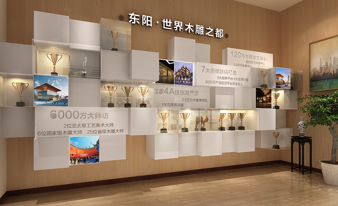 东阳木雕城展示馆