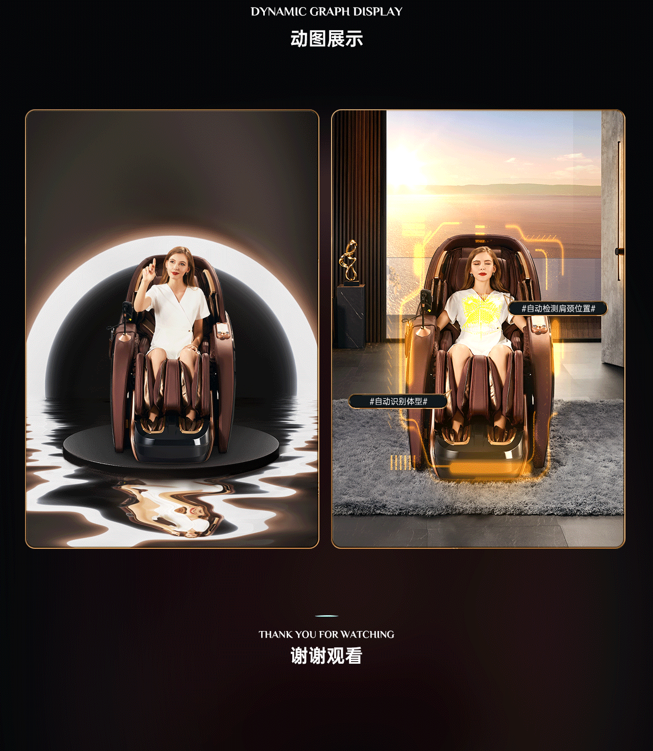 芝华仕毛毛虫&按摩椅详情页