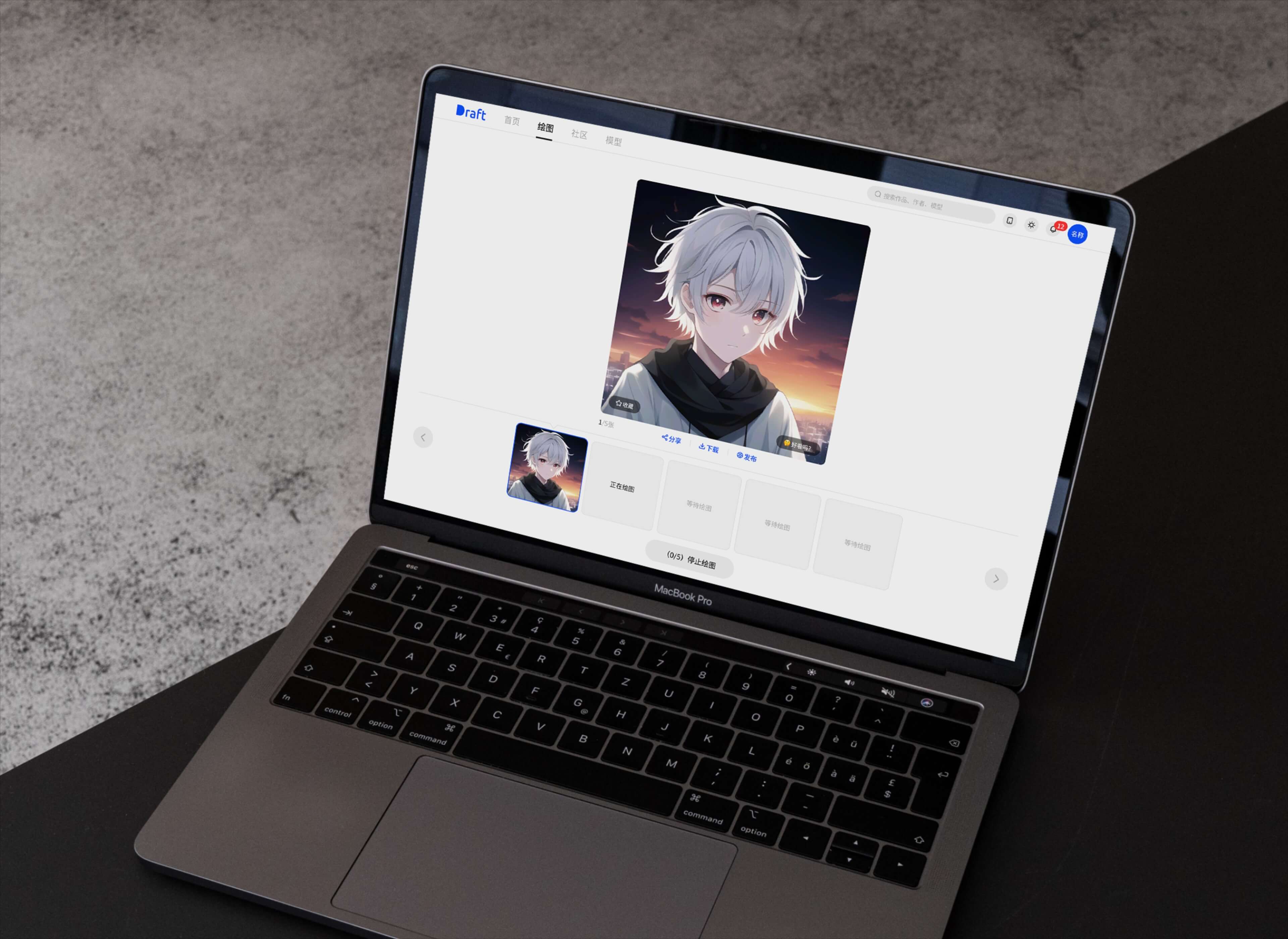 Draft Ai绘图(绘图过程)
