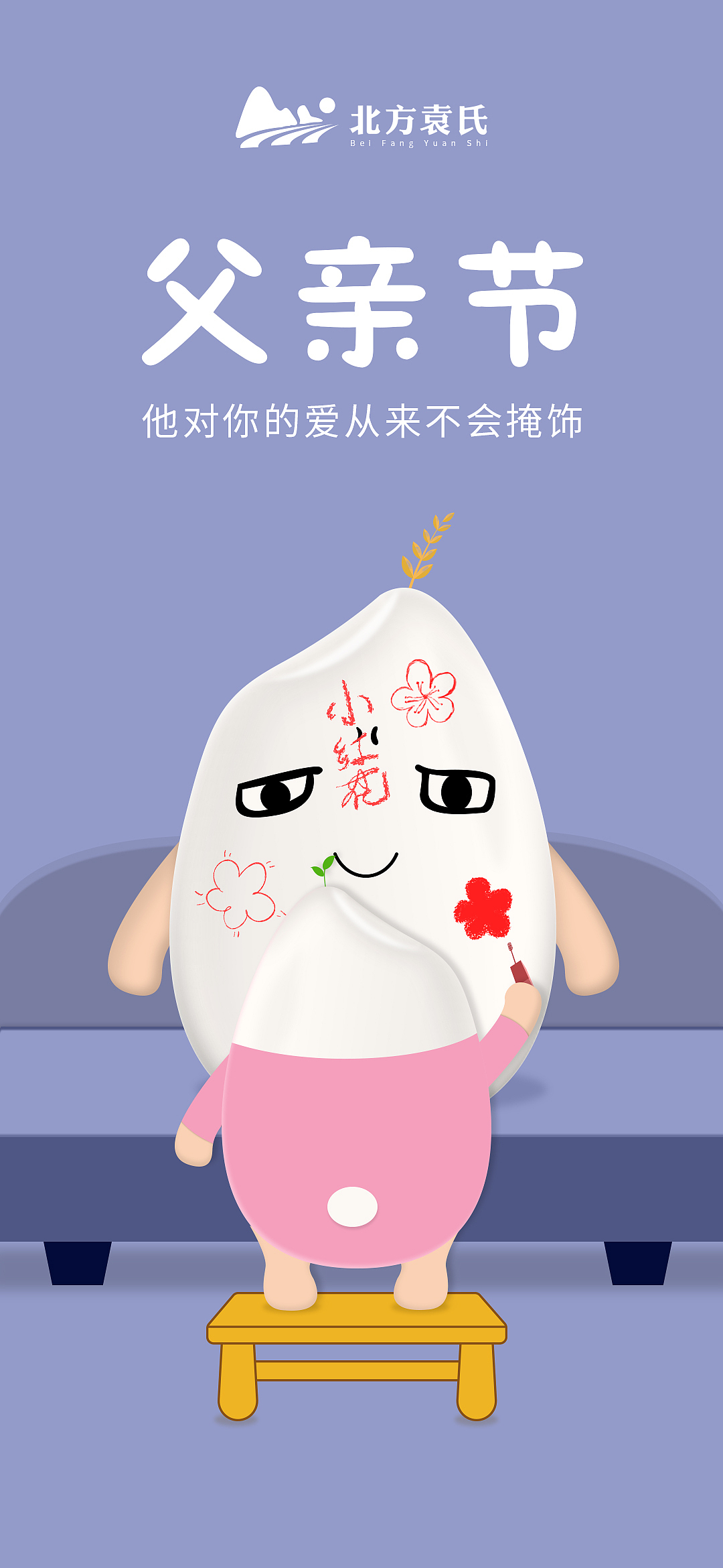 大米卡通IP海报（图ZMzA4NjYwMzAw） - 商业插画 - 站酷设计师我TM才是小叮当原创素材 - 站酷ZCOOL