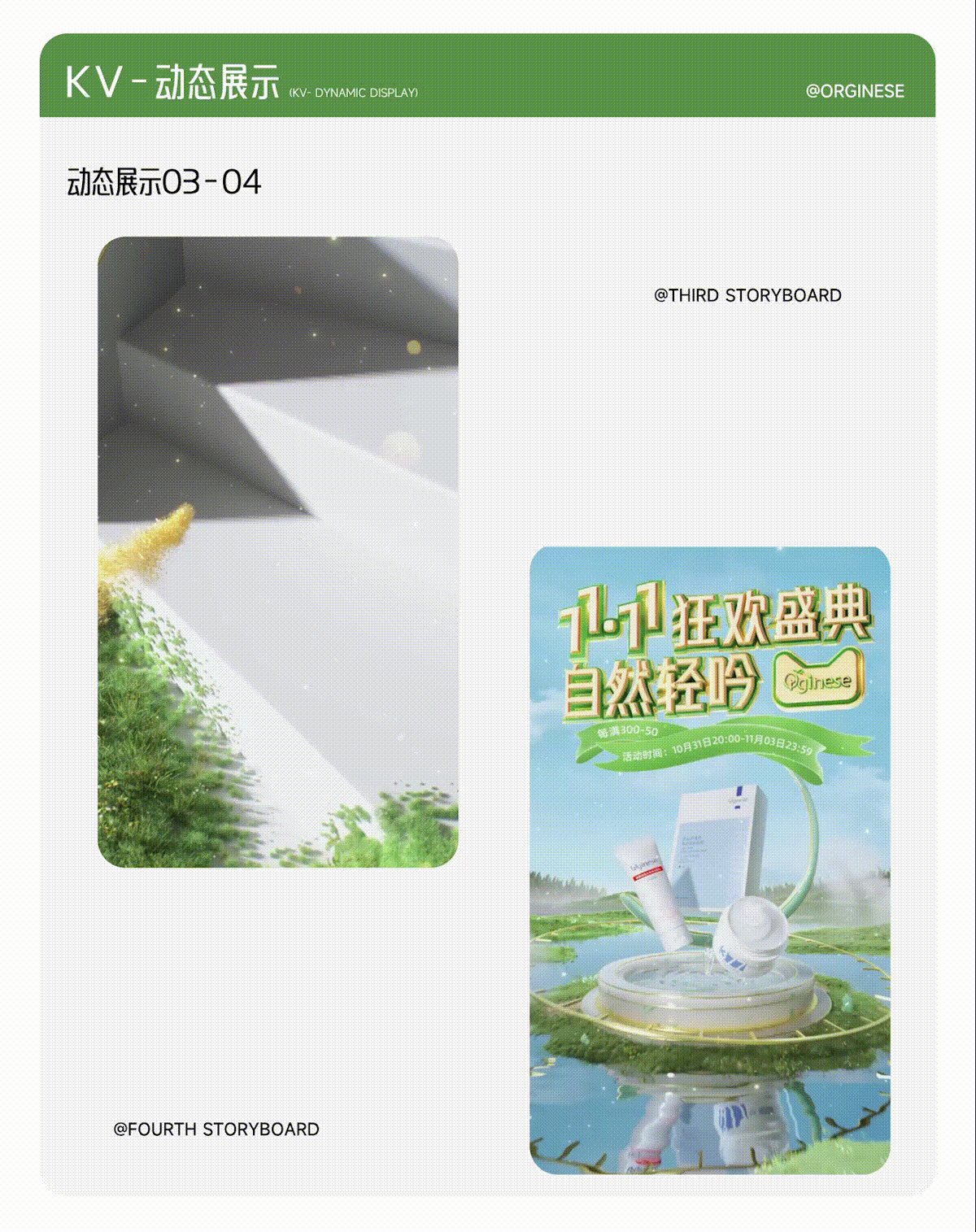 orginese 双十一首页（图ZMzU0MTg3NTg0） - 电商 - 站酷设计师TJStudio原创素材 - 站酷ZCOOL