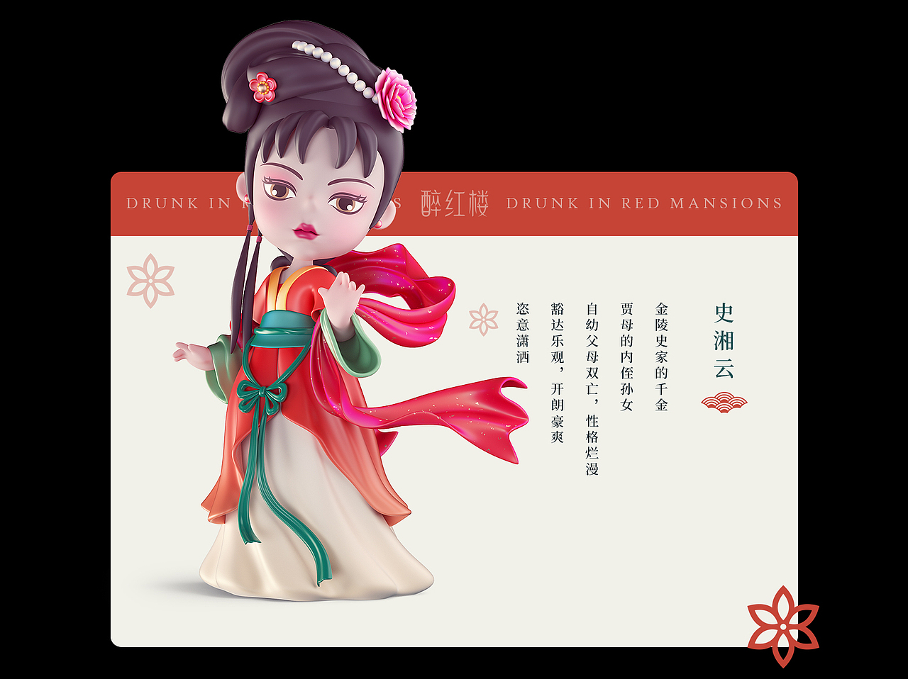 红楼梦系列IP设计|醉红楼之贾宝玉与红楼十二钗(图ZMzI4Njg3NDIw) - 人物/生物 - 站酷设计师水云澈原创素材 - 站酷ZCOOL
