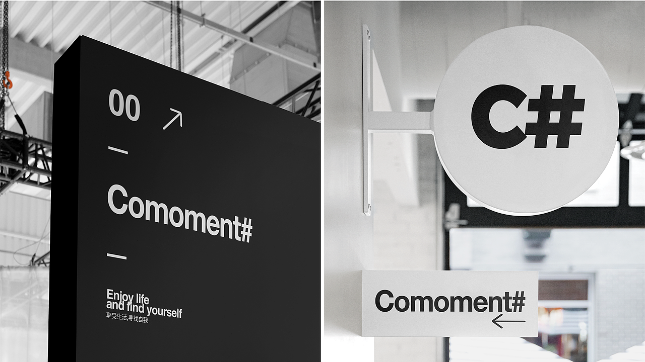 Comoment# 啡时咖啡品牌设计