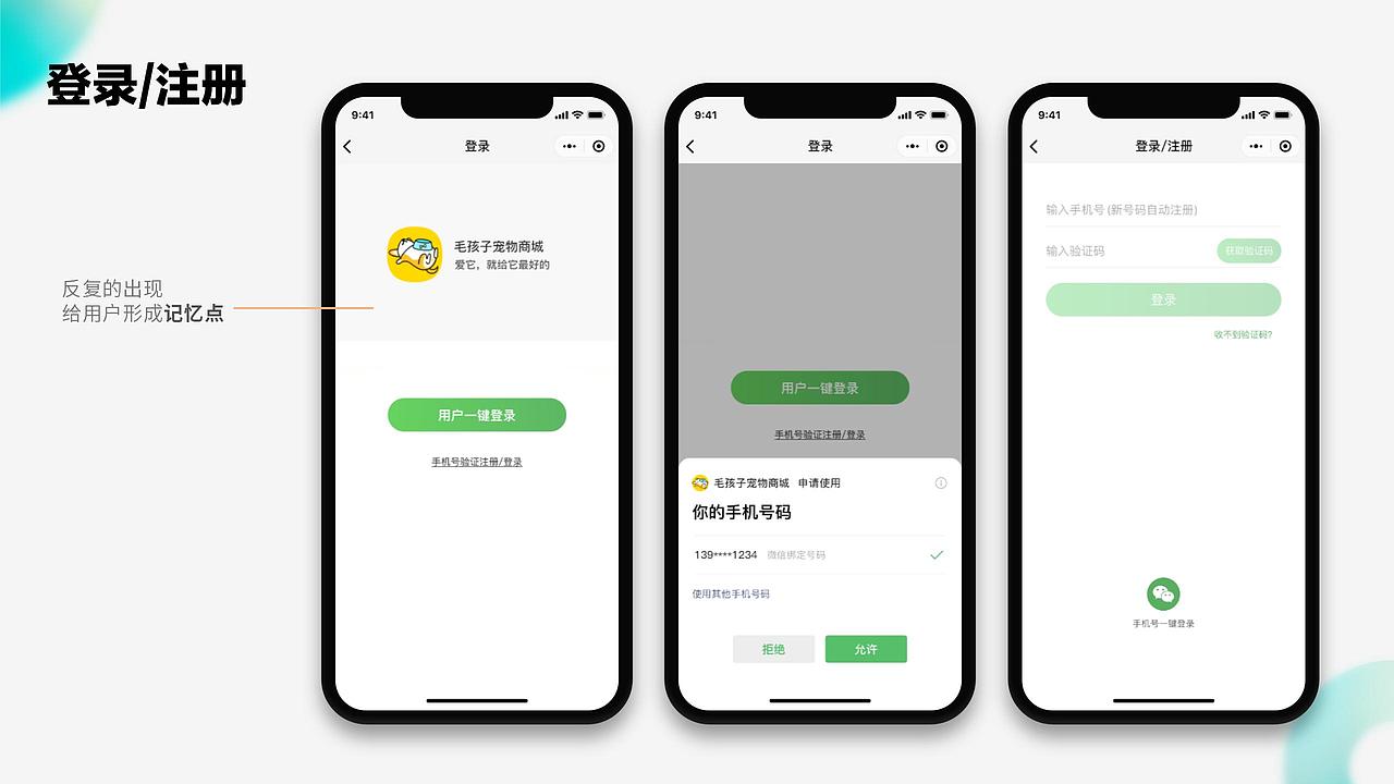 毛孩子宠物商城APP界面设计（图ZMjk5NDM3MzEy） - APP界面 - 站酷设计师Amy_van0322原创素材 - 站酷ZCOOL
