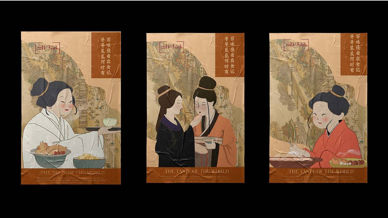 寻食记餐饮品牌提案/中式餐品牌提案