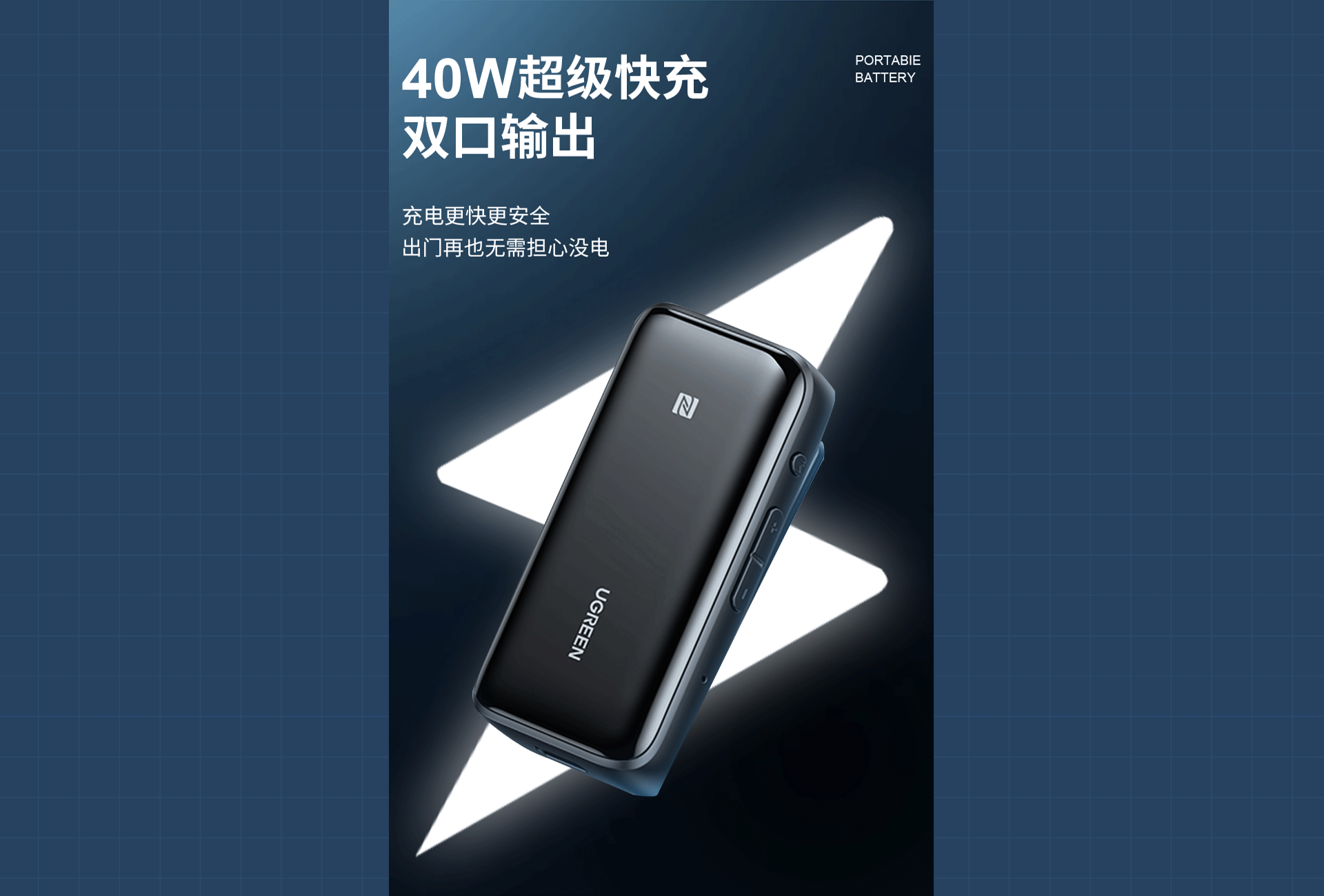 充电宝详情页视觉分享（图ZMzQzOTQ4Mzk2） - 电商 - 站酷设计师米da原创素材 - 站酷ZCOOL