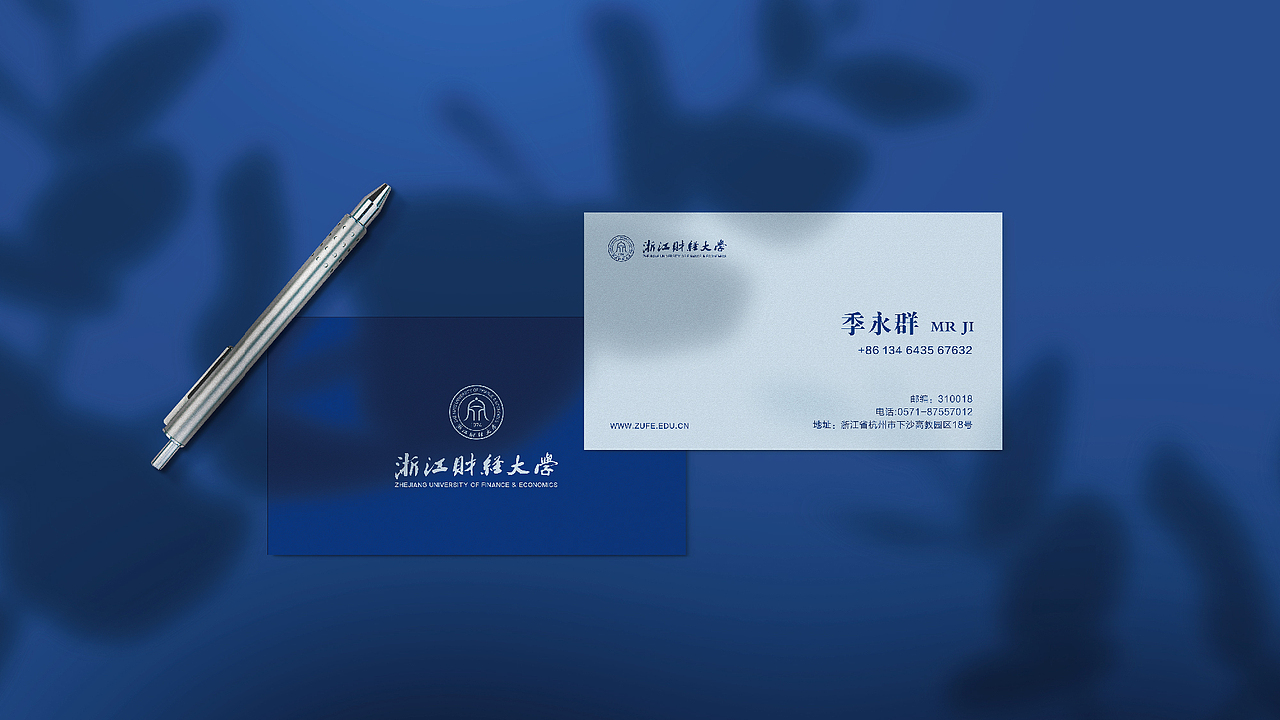 浙江财经大学品牌升级