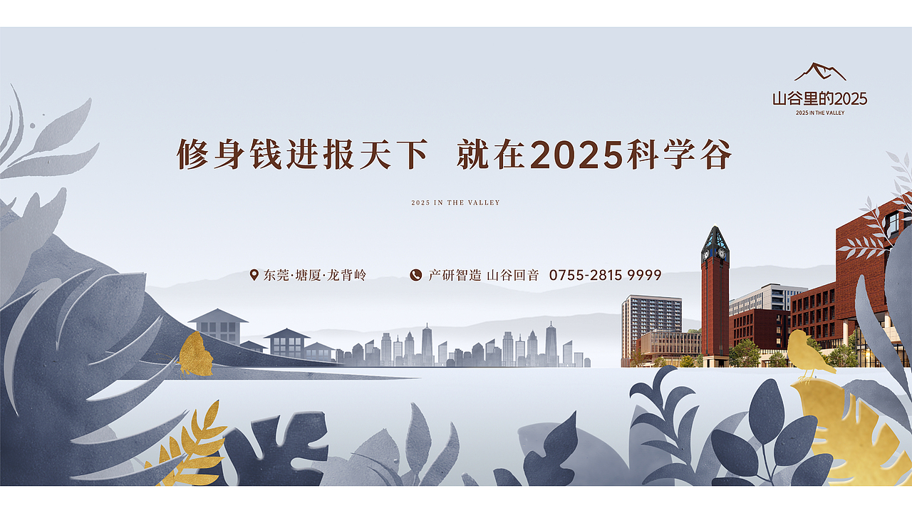 山谷里的2025项目提案