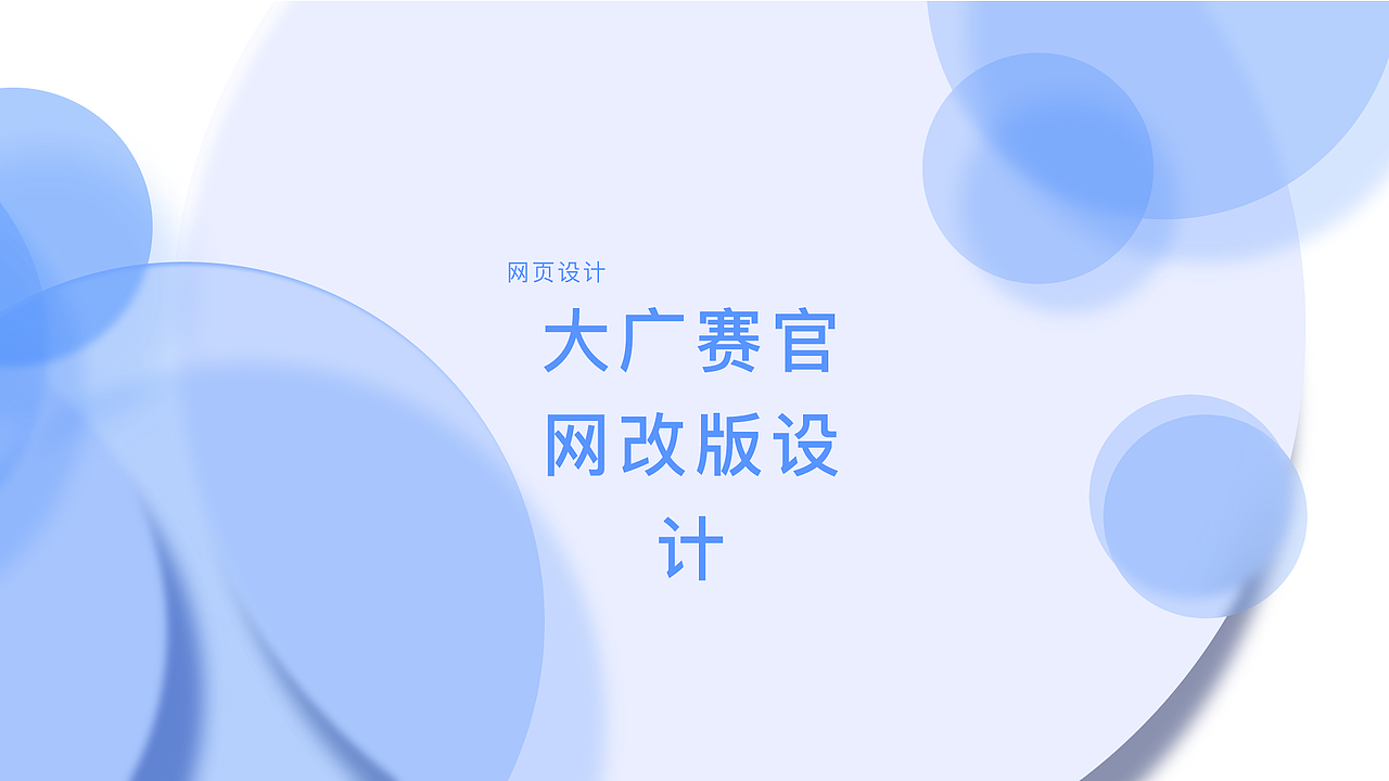 我的作品集之旅