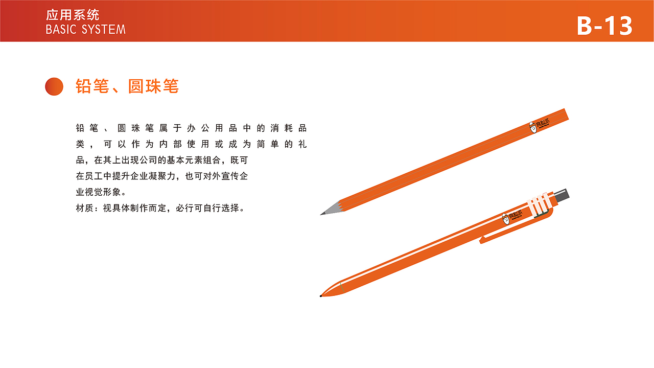 食粒派VIS视觉识别系统应用手册（图ZMzQxODE5Nzk2） - 其他平面 - 站酷设计师蟹哩哩原创素材 - 站酷ZCOOL