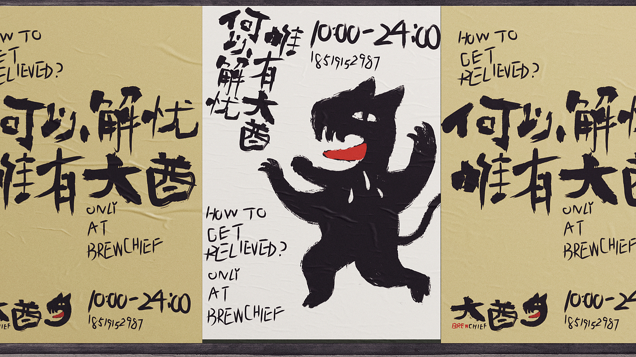 大品牌讲统一 小品类做趣味丨观町 X 大酋（图ZMzEyNTIwOTc2） - IP形象 - 站酷设计师观町创新研究所原创素材 - 站酷ZCOOL