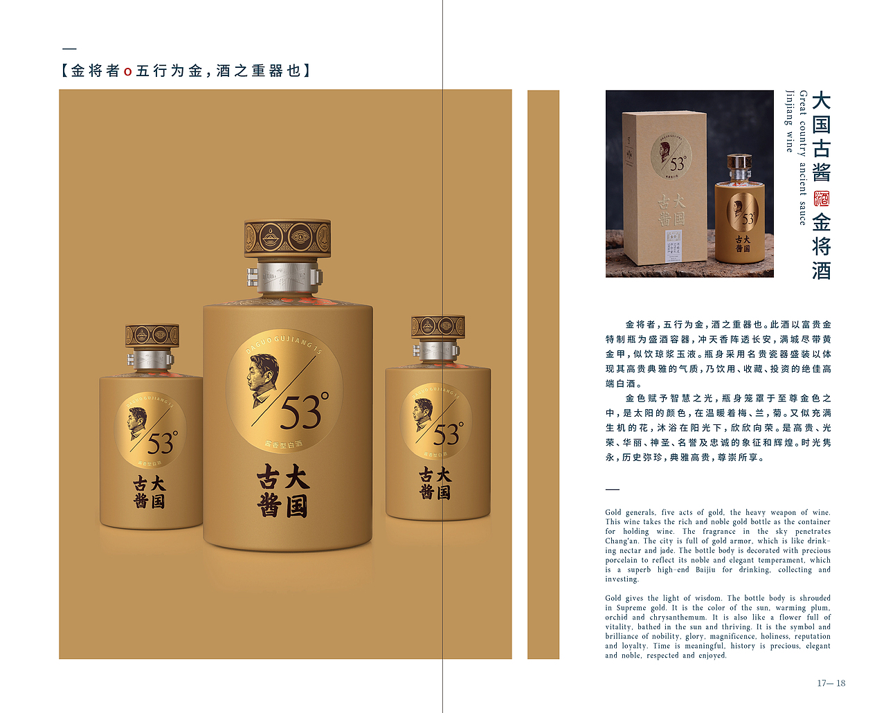 大国古酱画出设计（图ZMzEwMzUwOTc2） - 书籍/画册 - 站酷设计师松风TiAmo原创素材 - 站酷ZCOOL