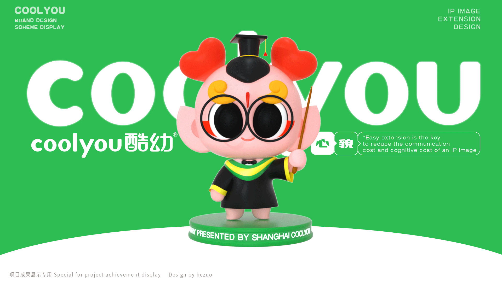 酷幼品牌设计方案(图ZMzIzNDMyODYw) - 品牌 - 站酷设计师禾作文创原创素材 - 站酷ZCOOL
