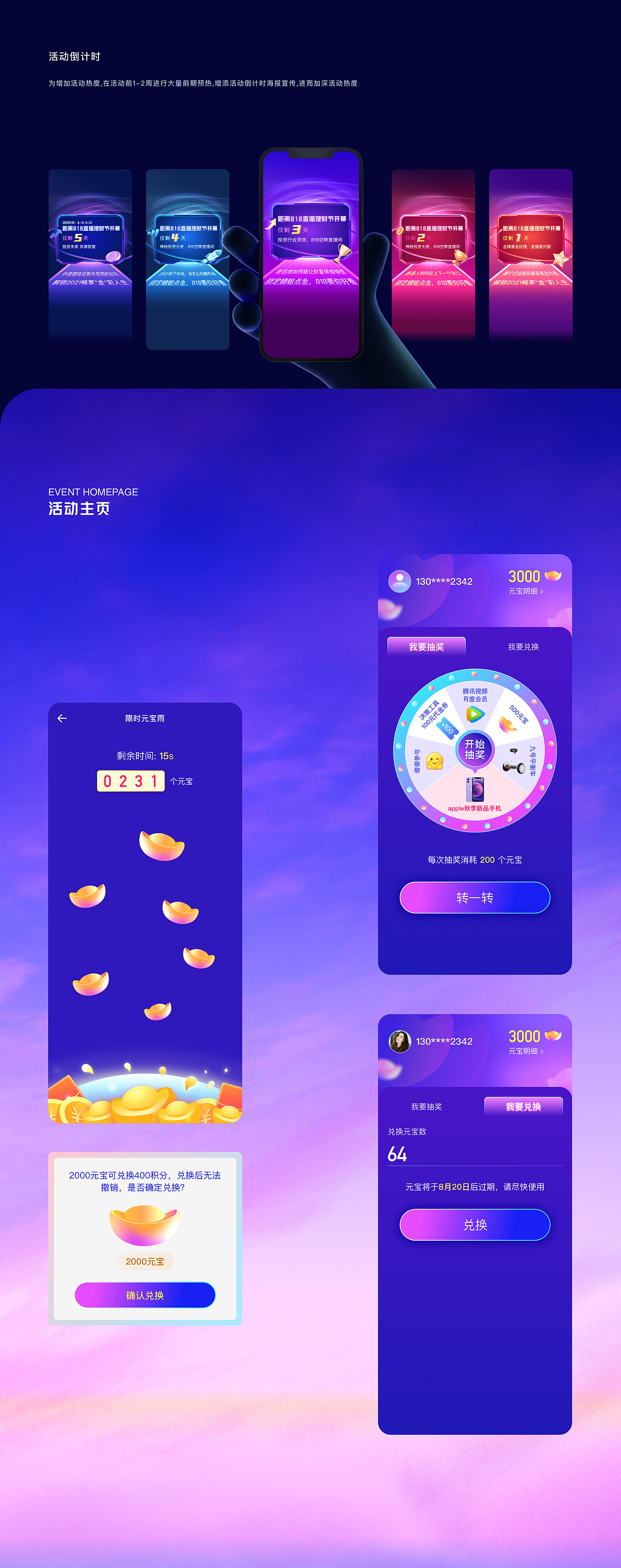 工作项目总结（图ZMzM5MTQwOTAw） - APP界面 - 站酷设计师张琦Q原创素材 - 站酷ZCOOL