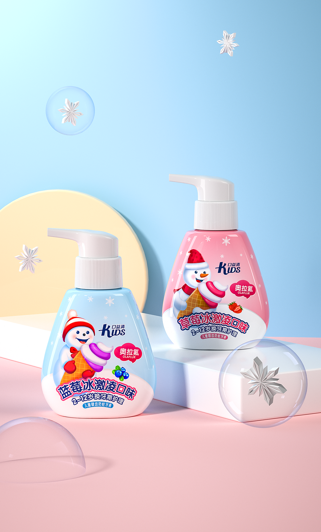 儿童牙膏（图ZMzQ0NzY0NTgw） - 其他平面 - 站酷设计师我不是叶子原创素材 - 站酷ZCOOL