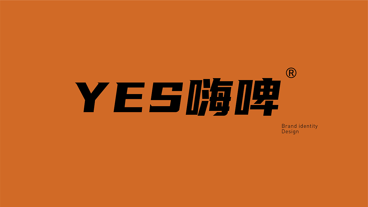 Yes嗨啤_精酿啤酒包装（图ZMzEwNDU3MDEy） - 包装 - 站酷设计师陈蓝蓝原创素材 - 站酷ZCOOL
