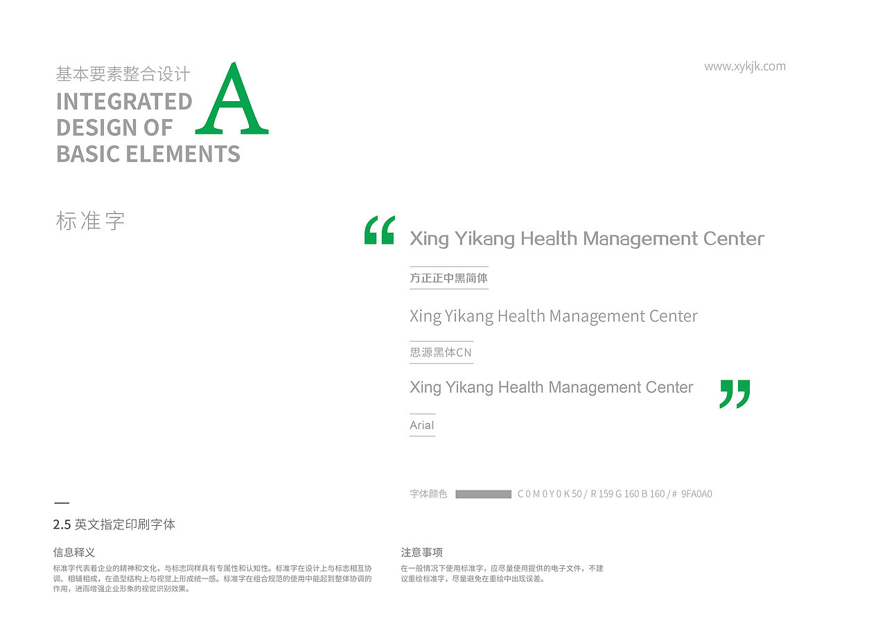 湖南湘雅星怡康健康体检中心