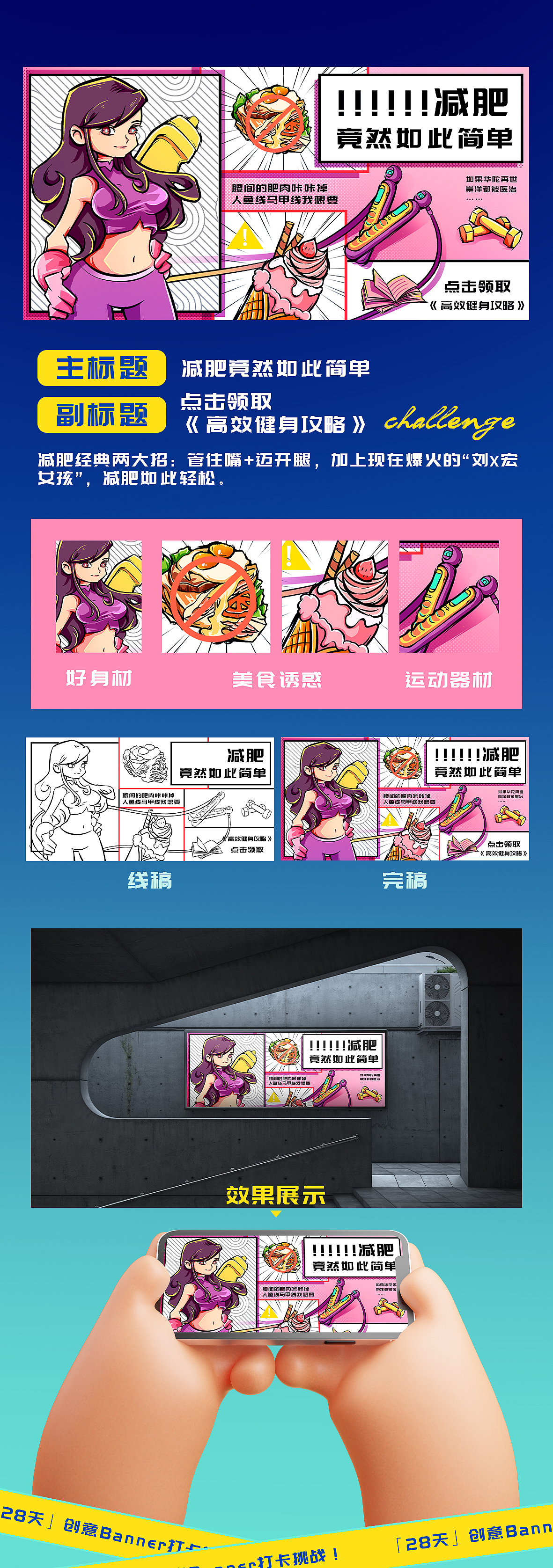 #今晚打老虎#28天banner打卡#合集（图ZMzEwNTU1NjAw） - 闪屏/壁纸 - 站酷设计师Rom如沐原创素材 - 站酷ZCOOL