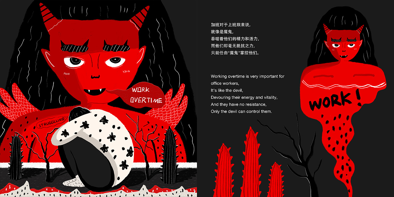 北京上班族（图ZMzM0MzIwMDk2） - 绘本 - 站酷设计师Lytongt原创素材 - 站酷ZCOOL