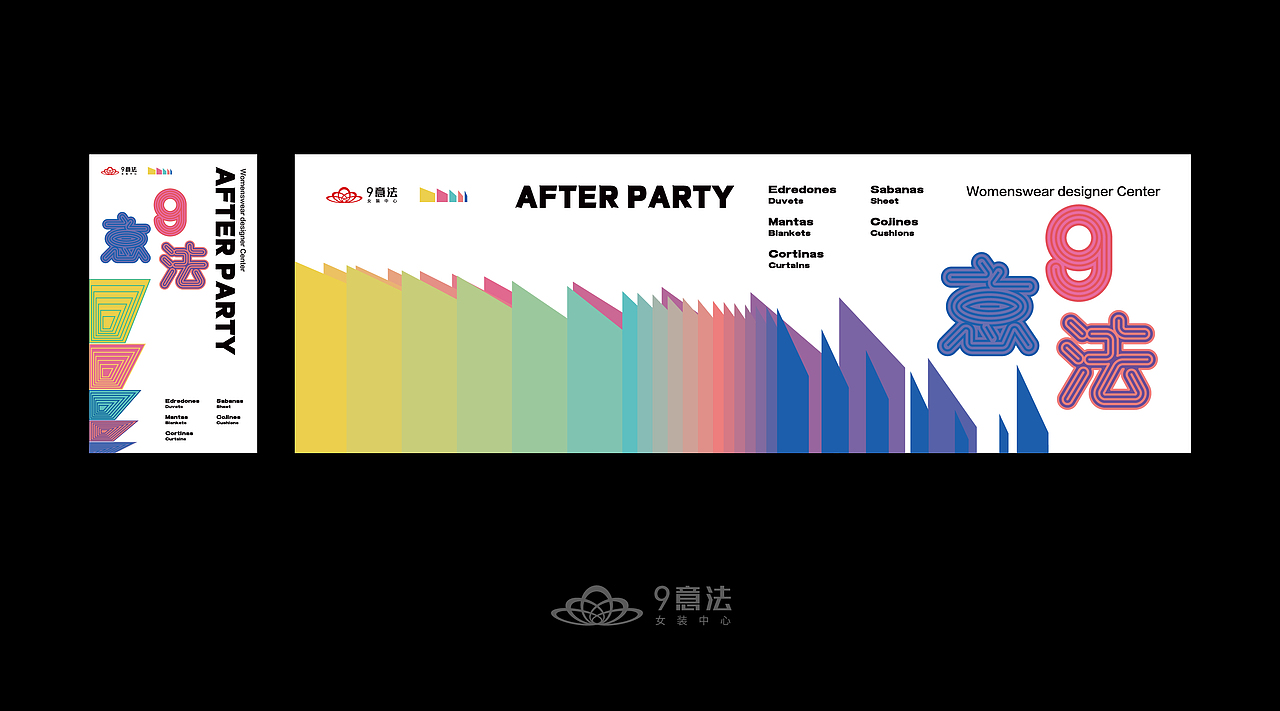 黑川设计 | 2022年度 品牌活动发布会主KV 作品集锦（图ZMzI0NjcxNTc2） - 品牌 - 站酷设计师黑川创意企划设计原创素材 - 站酷ZCOOL